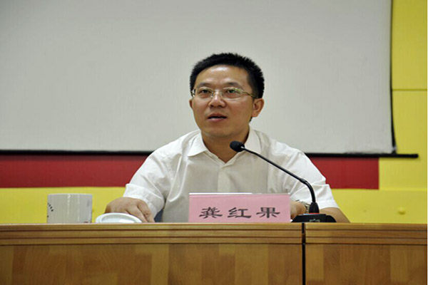 龚红果任株洲市发改委党组书记主任提名人选