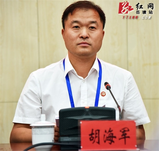 湘潭岳塘区委六届一次全会召开胡海军当选为区委书记