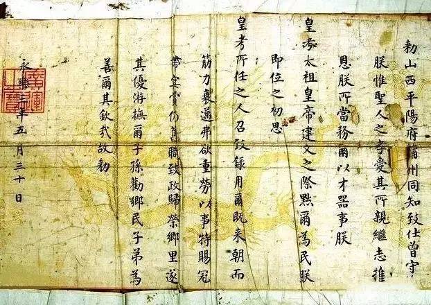 震惊你：看看这些皇帝的圣旨，书法了得！