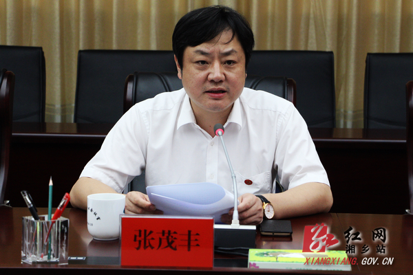 湘乡市纪委七届一次全会召开张茂丰当选市纪委书记