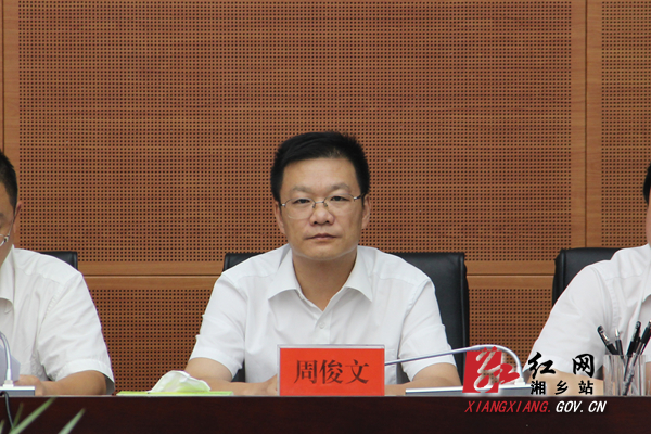 周俊文当选为中共湘乡市委副书记.