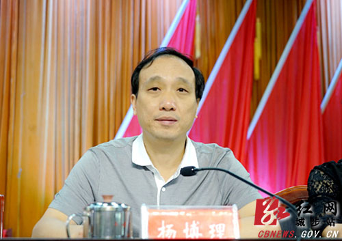 县委副书记,县长杨博理主持会议 黄艳萍 摄   红网城步站9