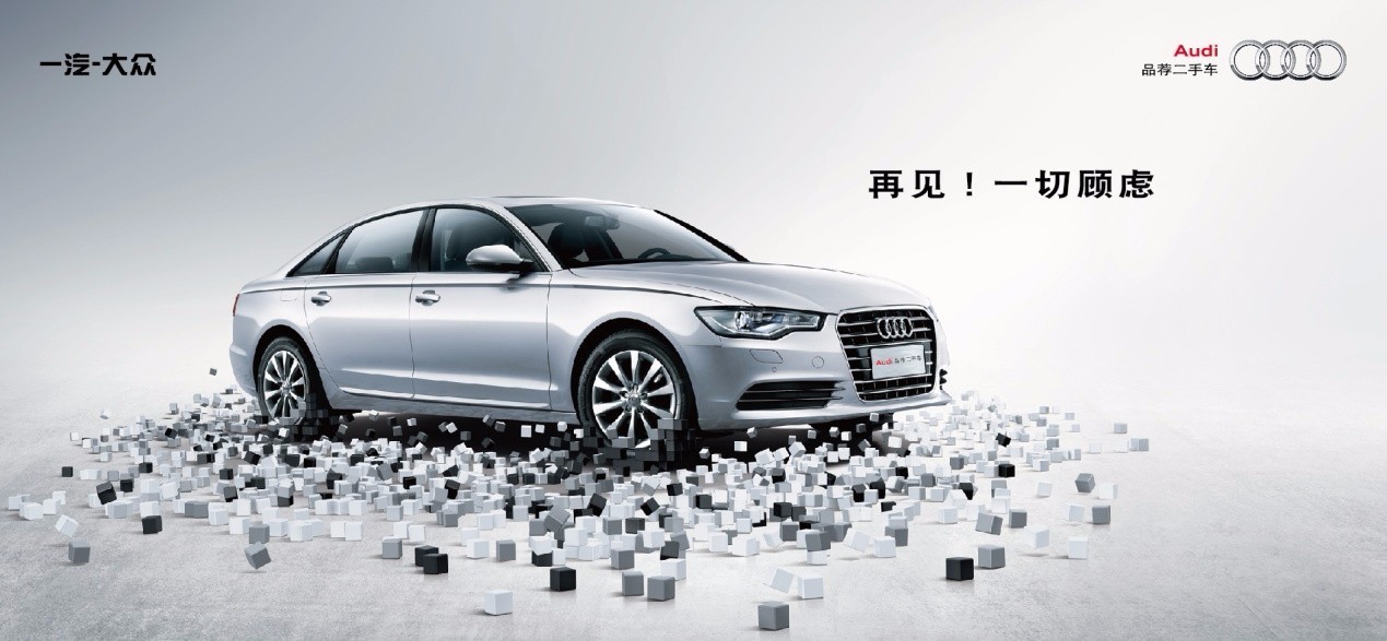 不做风口的猪,看奥迪品荐二手车如何起飞