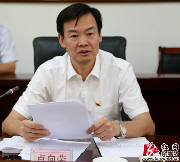 保靖县召开县处级领导干部大会