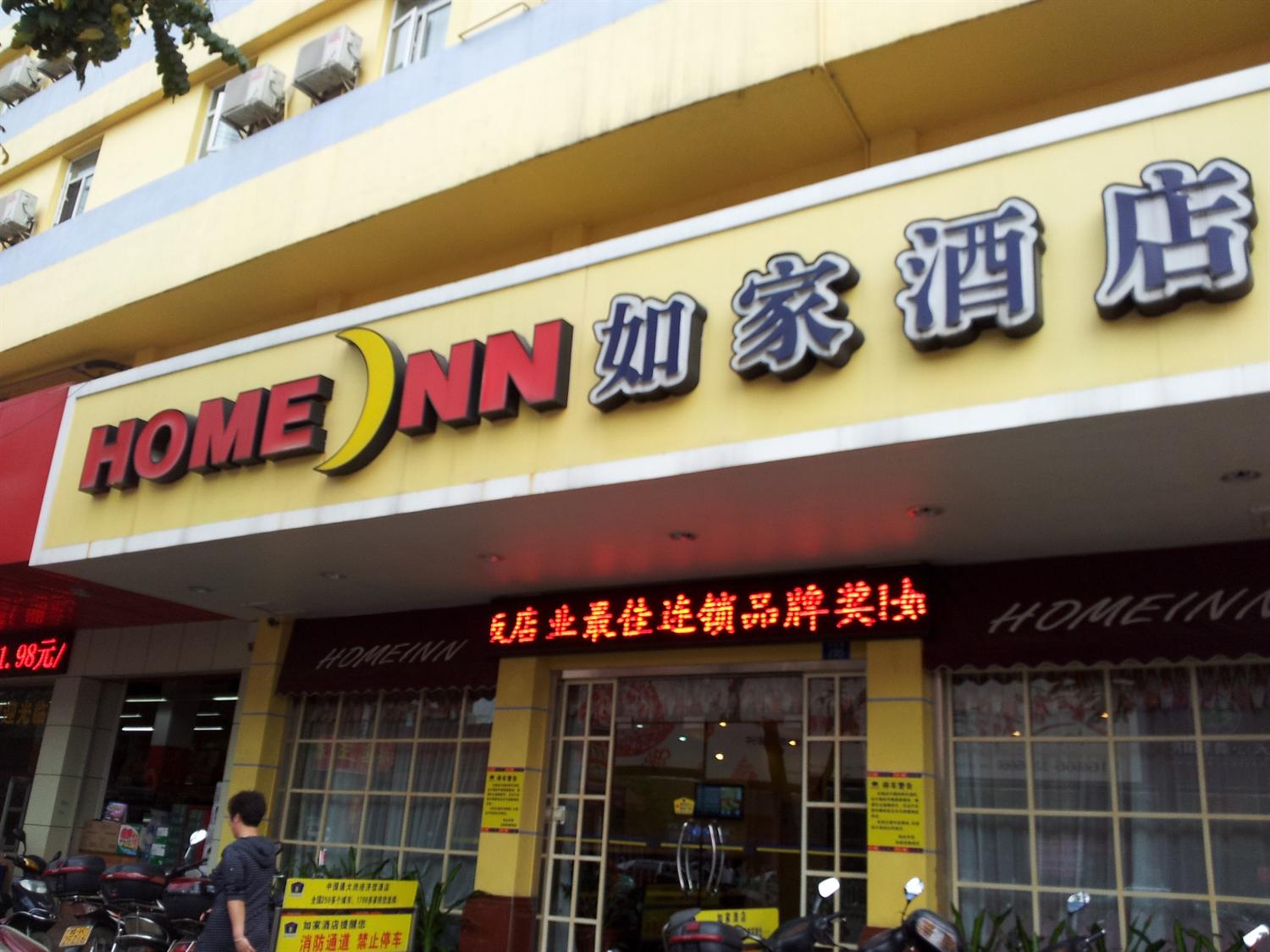 酒店预订行业的最新趋势与挑战