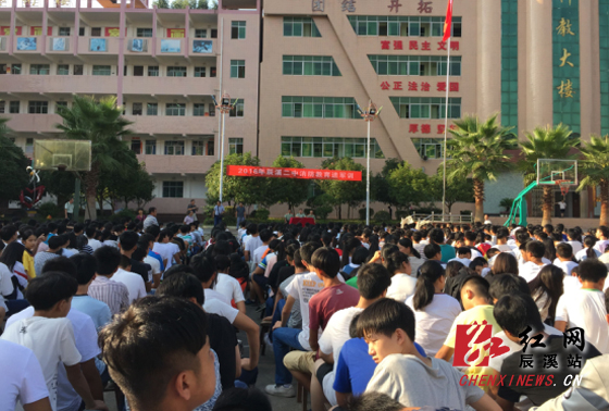 辰溪二中800名高一新生迎来开学"第一课"
