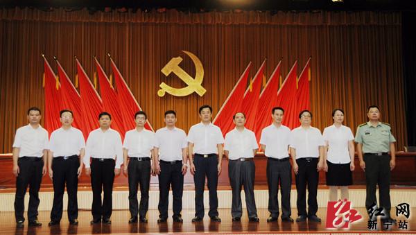 新宁县委十二届一次全会召开秦立军当选县委书记