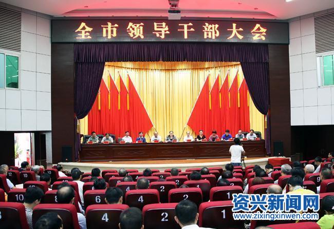 资兴通报领导干部人事任免 黄峥嵘任市委书记