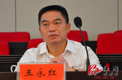 湘潭市雨湖区区乡镇人大换届选举工作会议召开