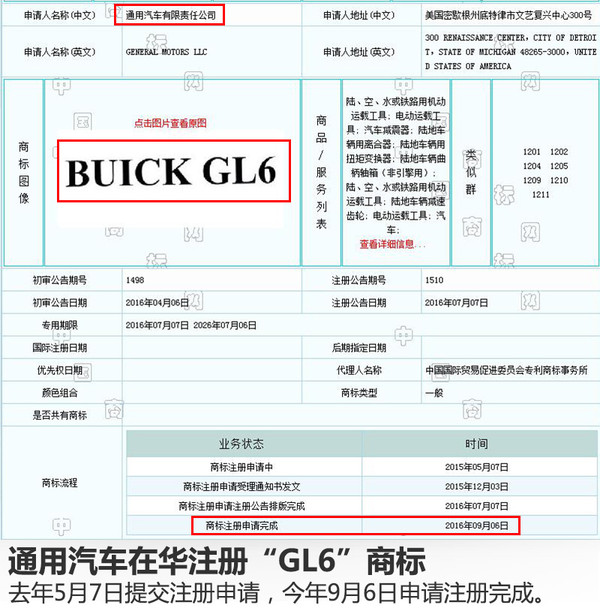 别克全新MPV年内上市 配悬浮中控屏