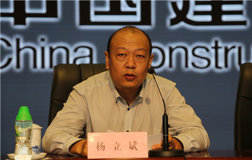 中国建设银行财会部副总经理杨立斌致辞中央财经大学会计学院党总支