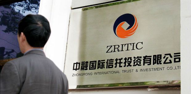 中融信托11亿信托贷款生变抵押物星城国际遭拍卖