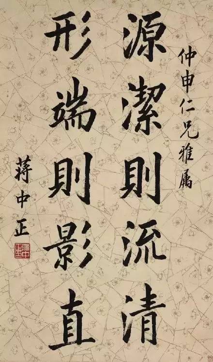 书法里的蒋中正父子，难得一见！_财经头条