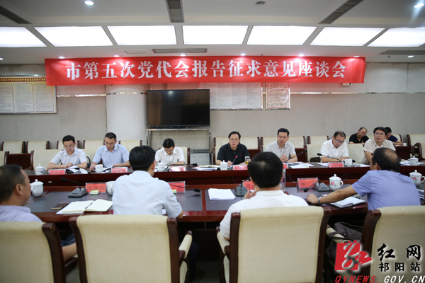 会议现场市委书记陈文浩讲话红网祁阳站9月19日讯(分站记者 唐志强)9