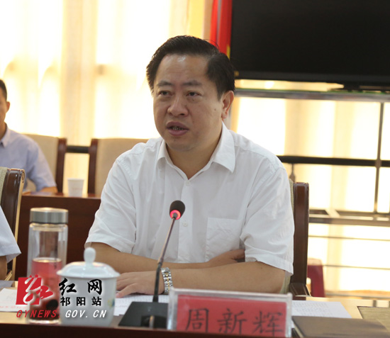 周新辉主持召开祁阳县委常委集中学习研讨会