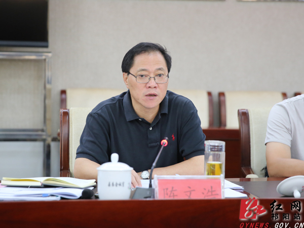陈文浩来祁阳征求市第五次党代会报告意见