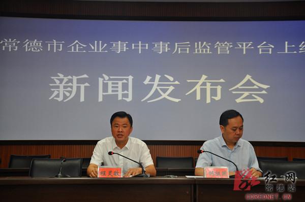 市工商局党组书记,局长胡祖国答记者问.