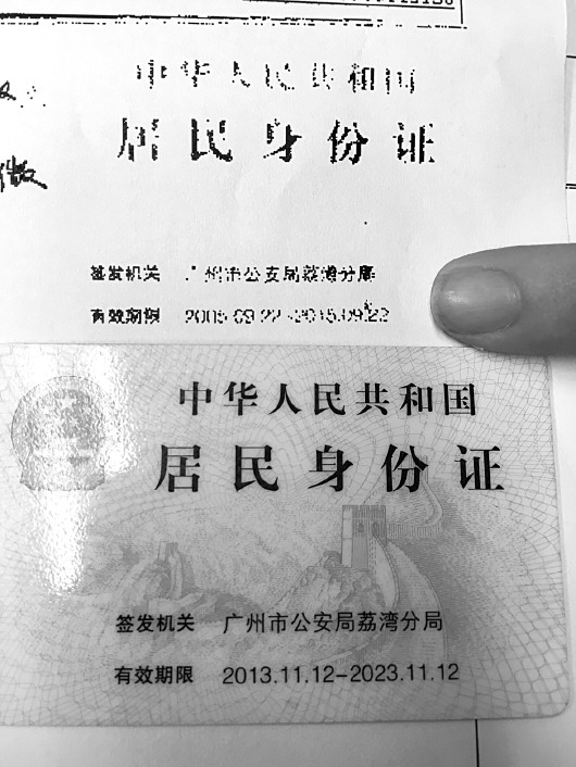 想证明自己没开公司咋这么难_fina|公司|注册|身份证_新浪新闻