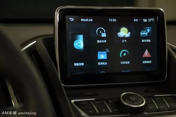 车内有刺客 东风风神AX5内饰及配置曝光