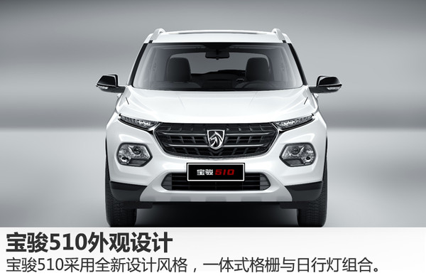 宝骏全新小型SUV官图曝光 将于四季度上市