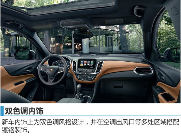 雪佛兰新一代SUV将国产 搭载9AT变速箱