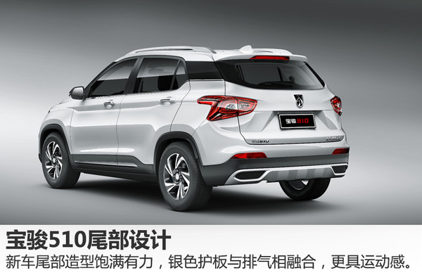 宝骏全新小型SUV官图曝光 将于四季度上市