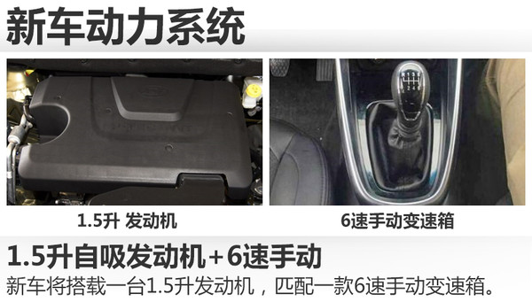 宝骏全新小型SUV官图曝光 将于四季度上市