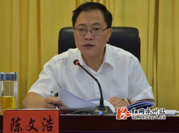原标题:中共永州市第四届委员会第十次全体会议召开         市委书记