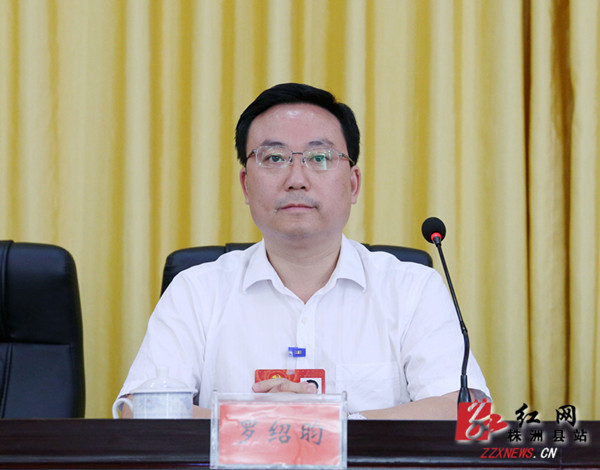 罗绍昀当选株洲县县委书记