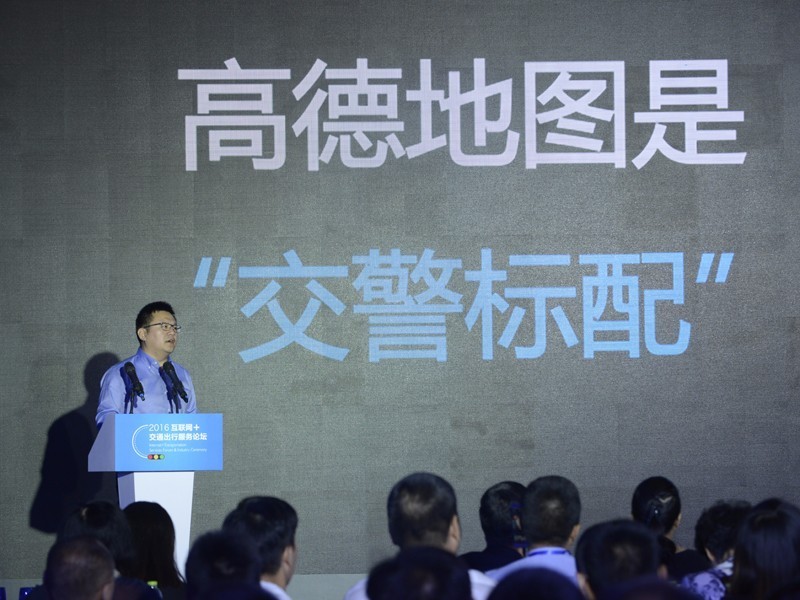 不仅是导航那么简单 高德布局大数据生态