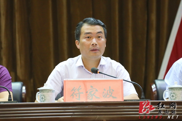 湖南省龙山县委常委,县委办主任,县精准脱贫攻坚办主任符家波讲话开班