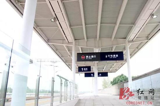 临澧火车站站台临澧火车站