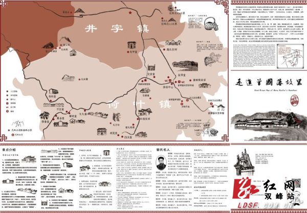 曾国藩故居地图图片