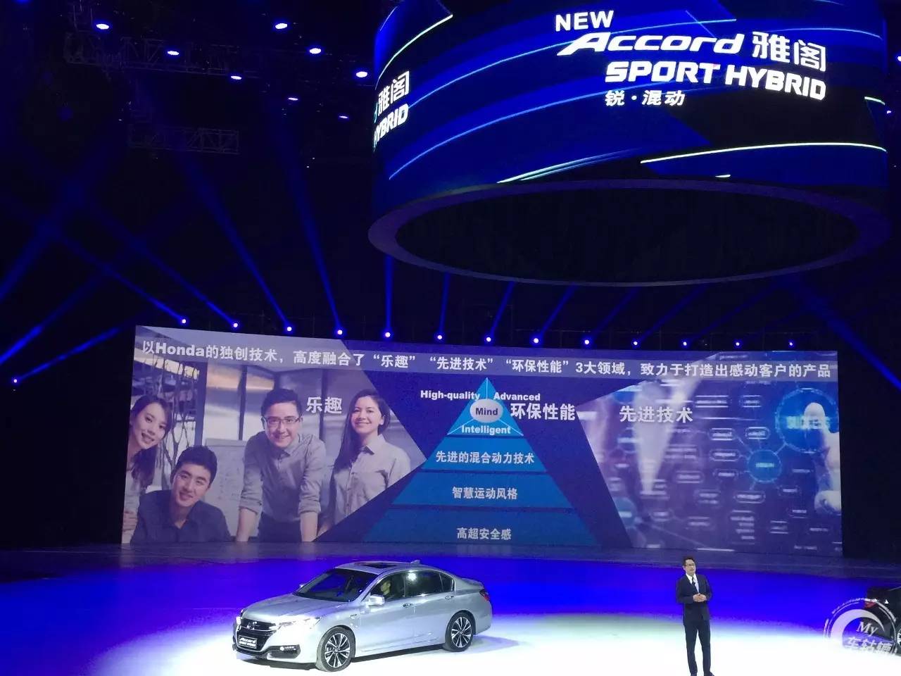 雅阁混动版刷新你对中级车油耗的认知