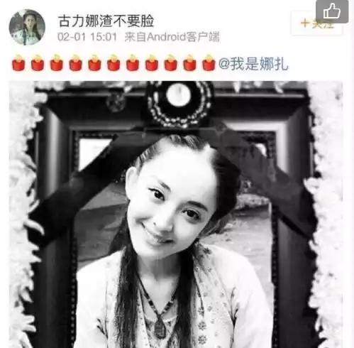 郑爽也被p遗照,谩骂内容不堪入目