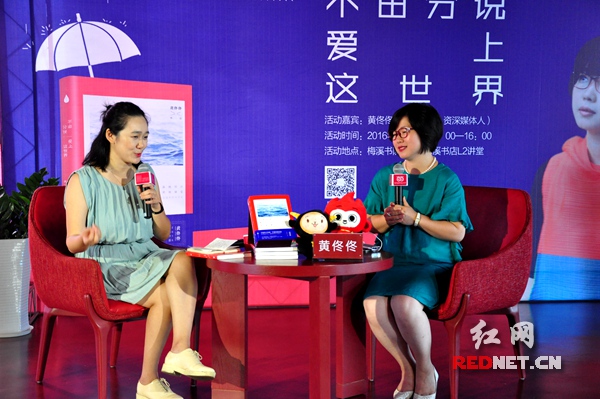 知名作家黄佟佟亮相梅溪书院 举办首站新书分享会|新书|作家|知名_新浪新闻