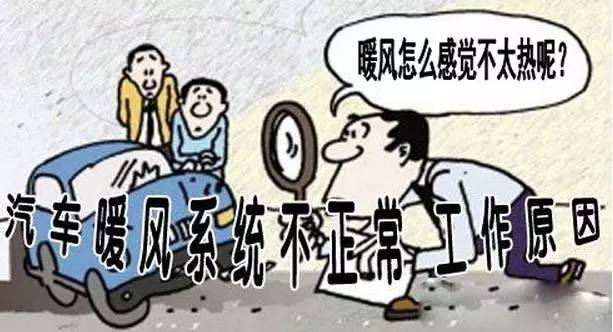 车内开暖风吹哪都不要吹脸！否则后悔莫及！