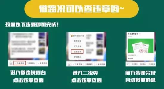 假期归来异地违章怎么办？五招快速搞定！