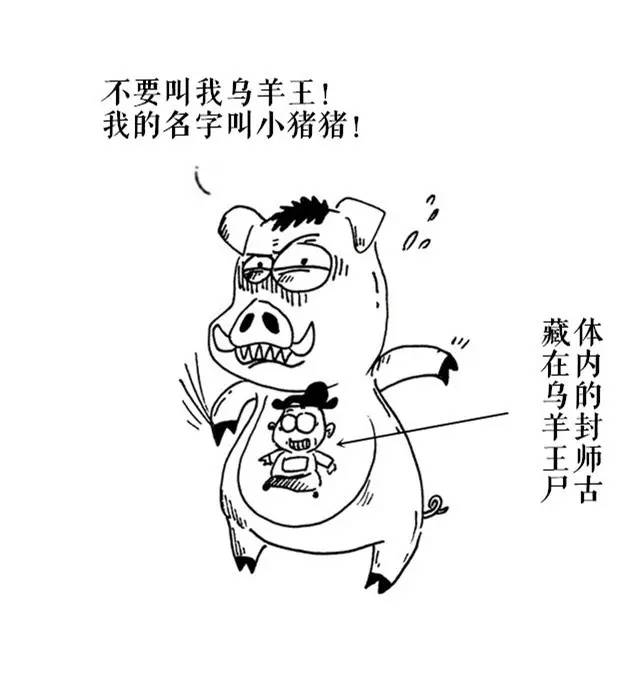 十分钟看懂盗墓小说鼻祖《鬼吹灯》之《大结局》