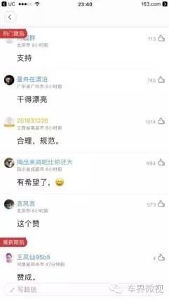 不认同网约车封杀中国品牌