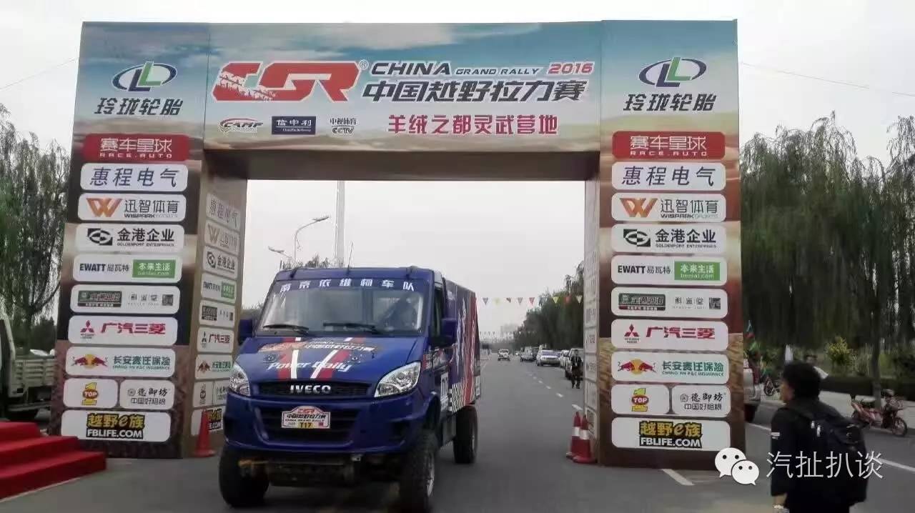 到底什么是中国越野拉力赛的精髓