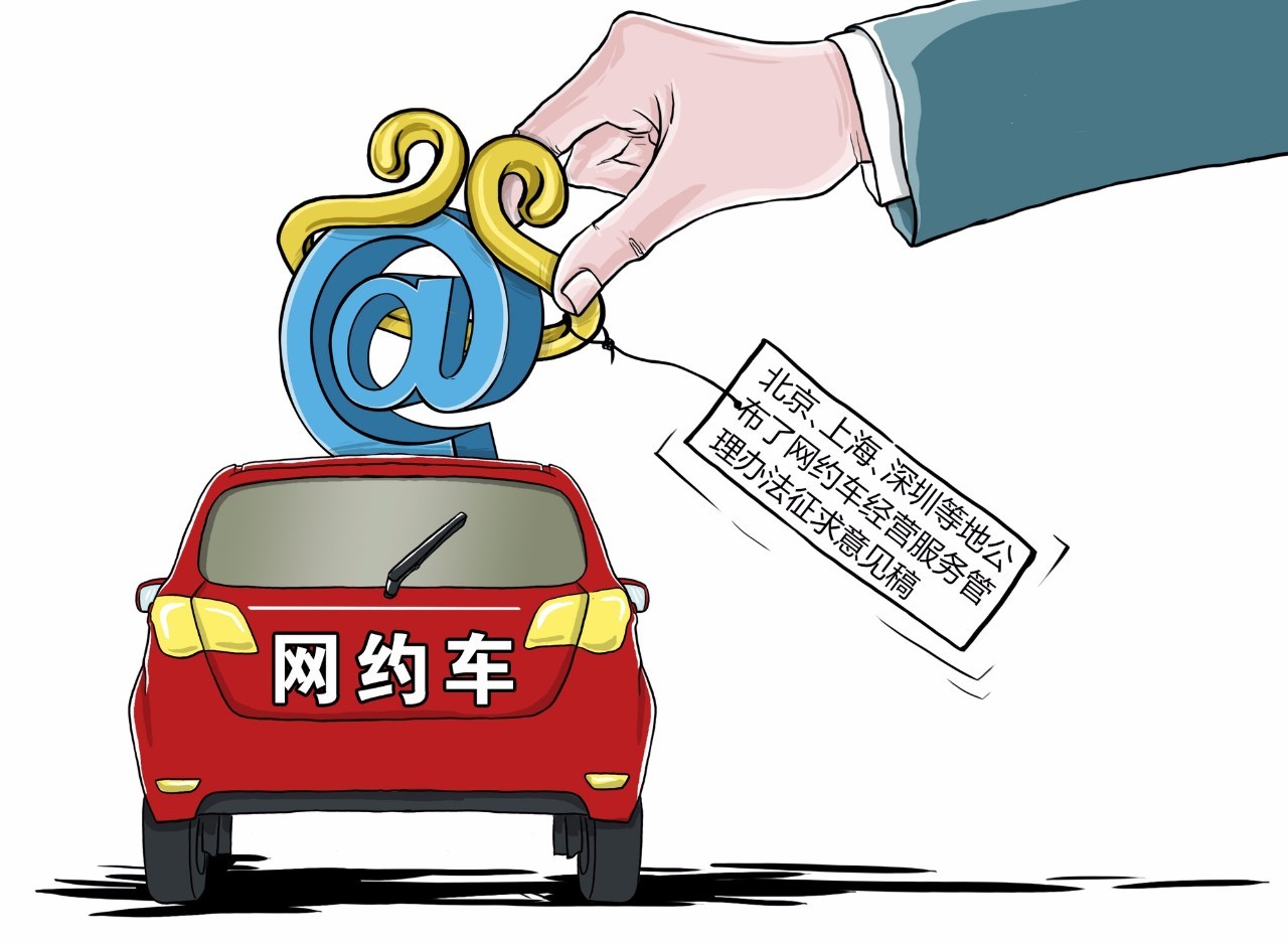 滴滴出行称,各地对网约车"严苛"的规定,将使绝大多数滴滴平台上目前