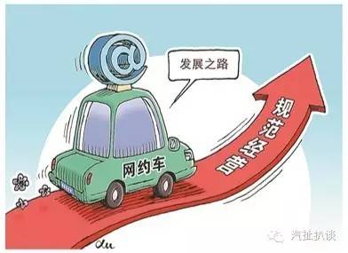 “网约车”将成鸡肋？其实是小看了经济！