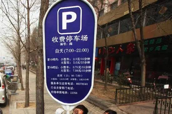 小编停车每月比你少花上百，不信你试试