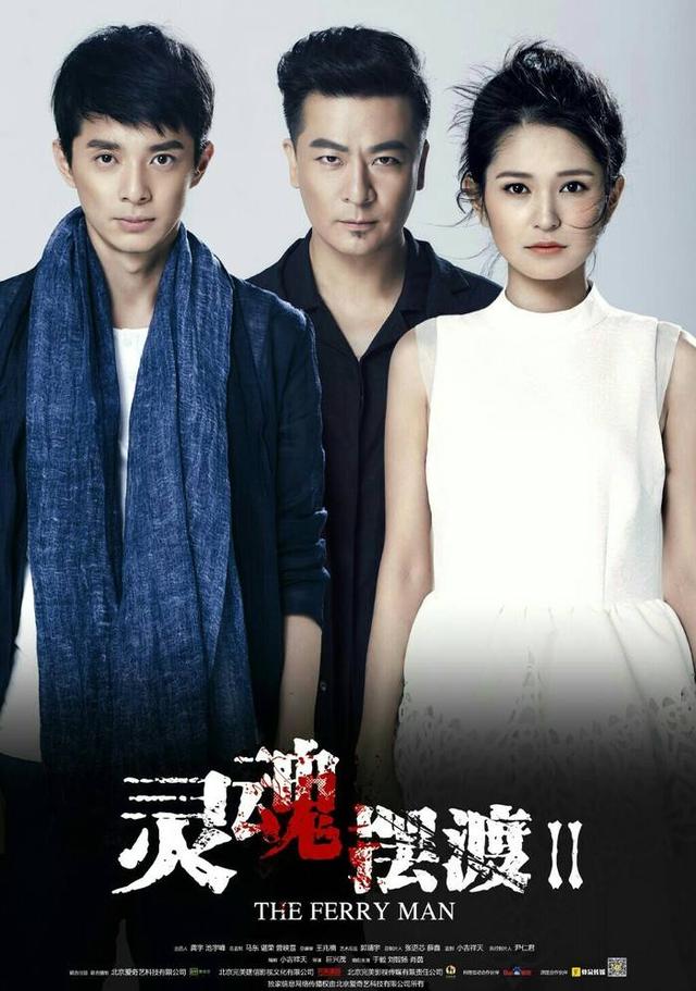 《灵魂摆渡3》完结季,我不会忘记在这段路上被你温暖过