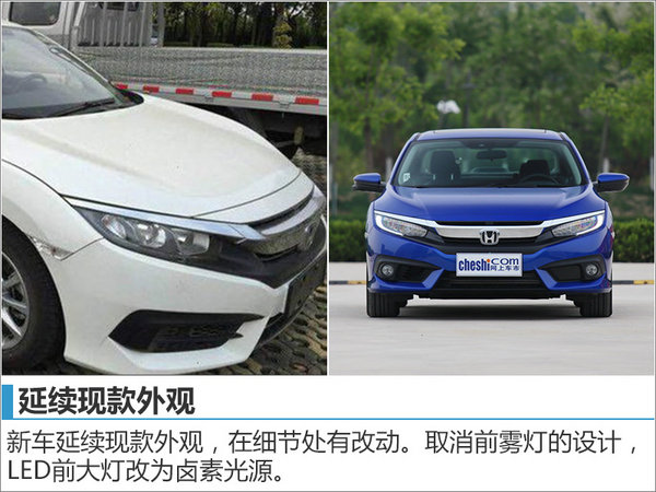 本田思域1.0T本月18日上市 油耗大幅下降