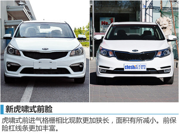 起亚K2搭全新动力总成 油耗大幅下降-图