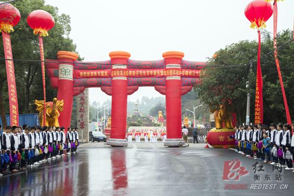 衡东县欧阳遇实验中学举行30周年校庆