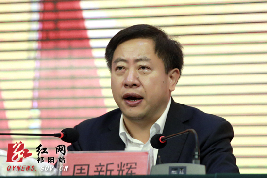 祁阳县人大工作表彰暨授予地方荣誉称号会议召开