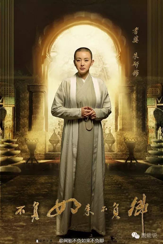 不负如来不负卿开拍了有点一言难尽